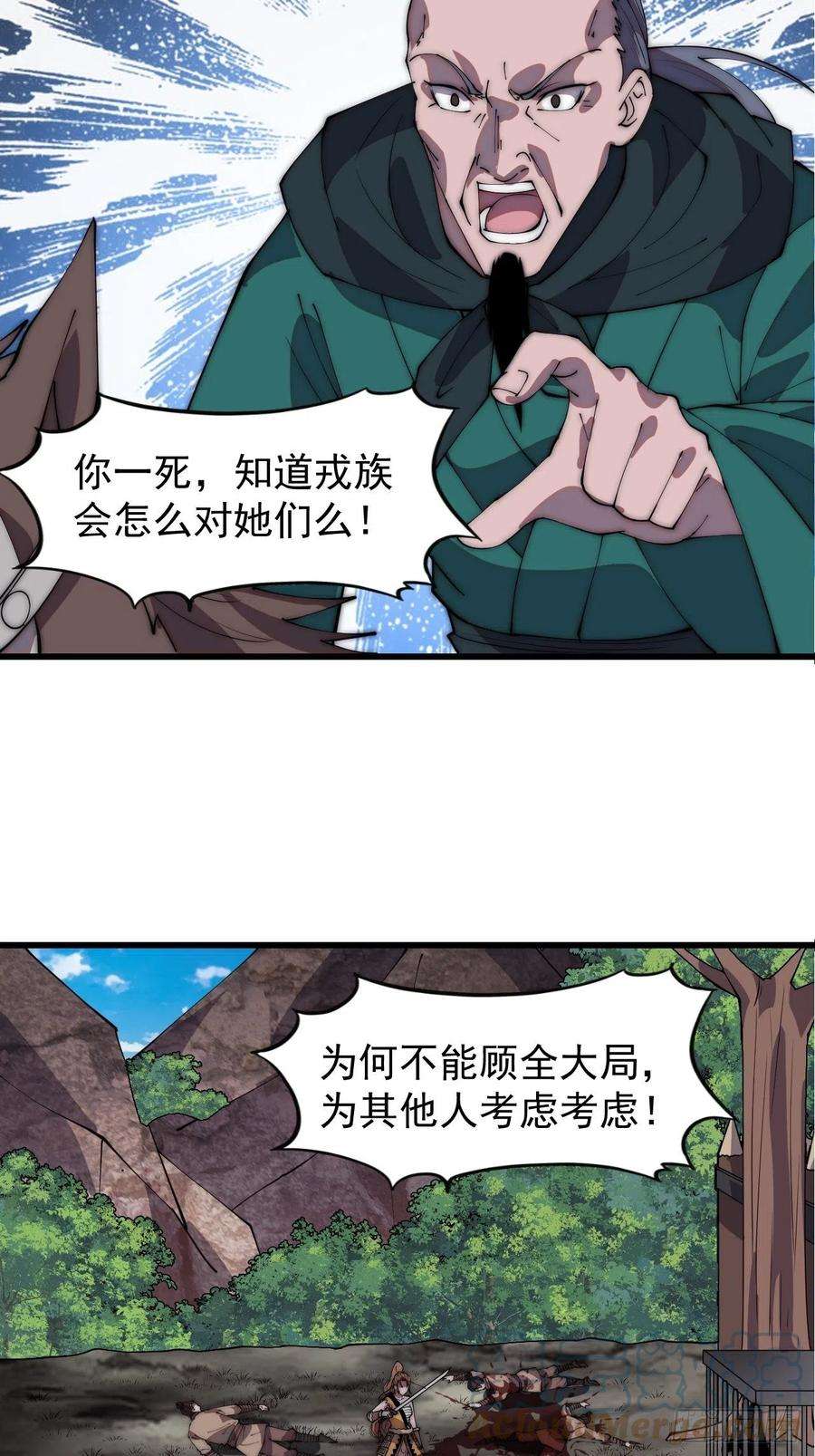 开局一座山三百一十一话：别出来！