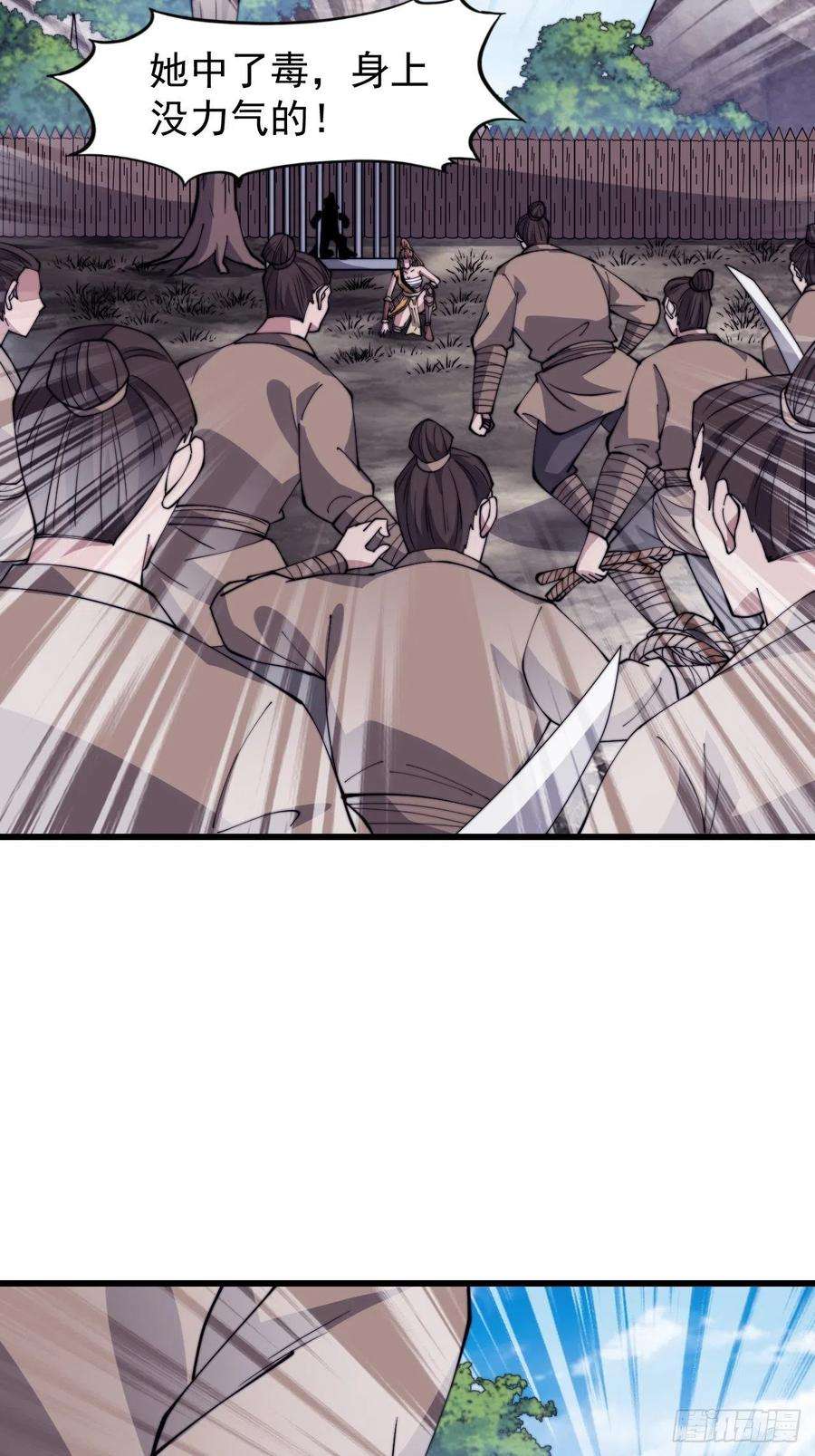 开局一座山三百一十一话：别出来！