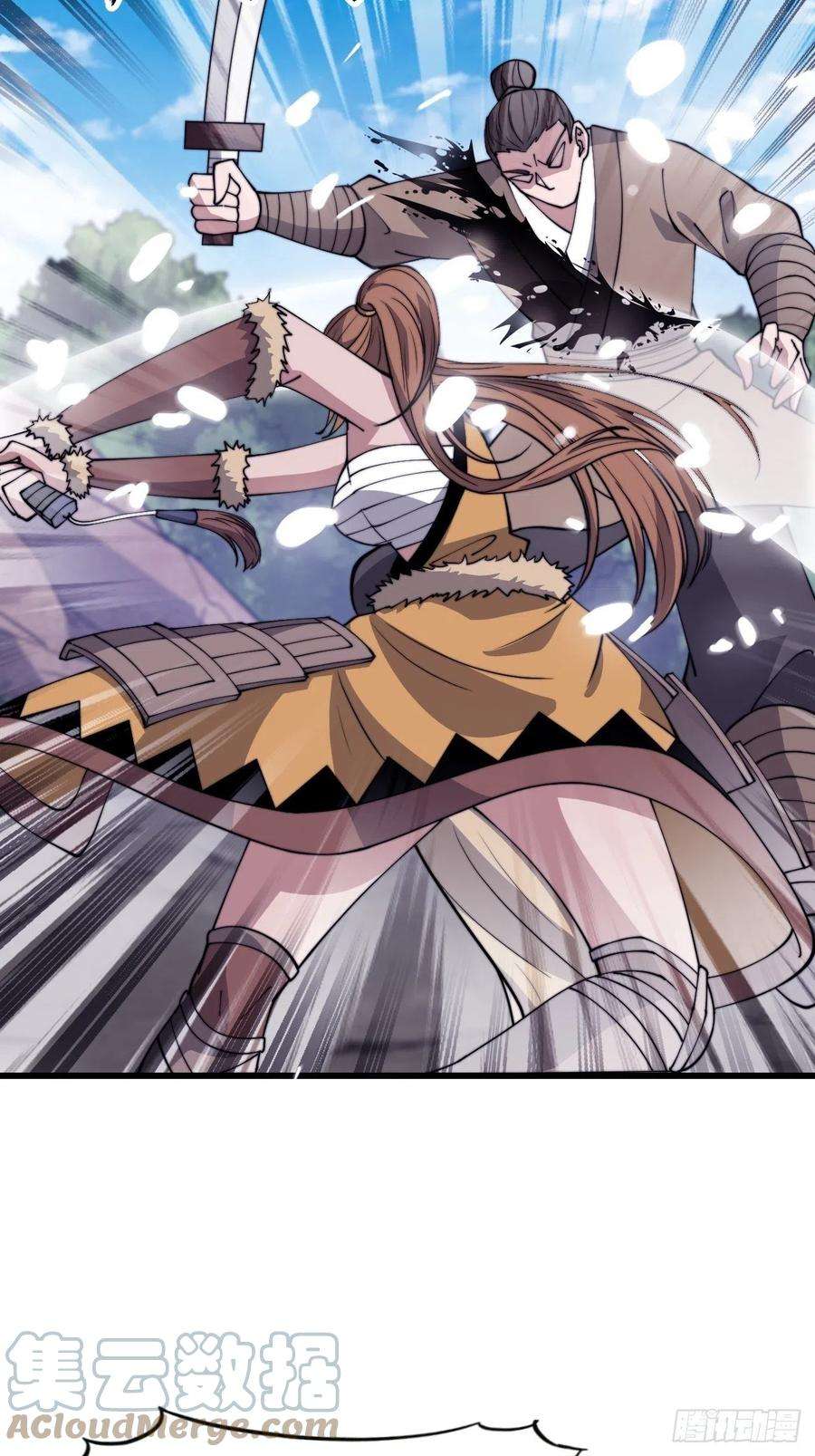 开局一座山三百一十一话：别出来！