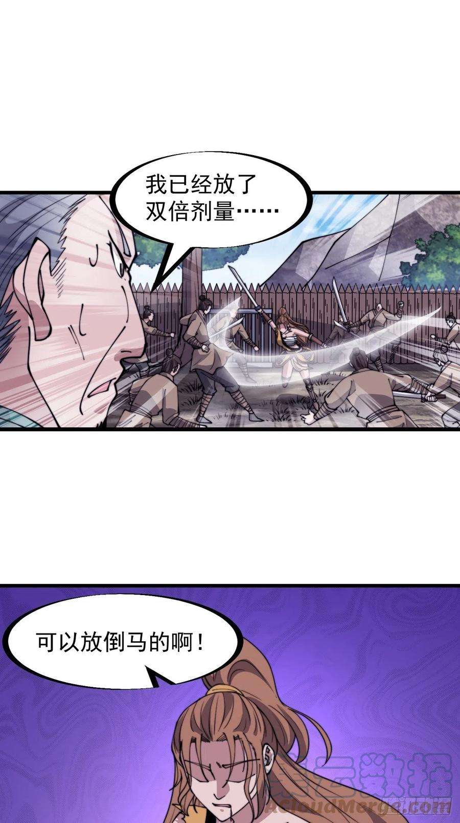 开局一座山三百一十一话：别出来！