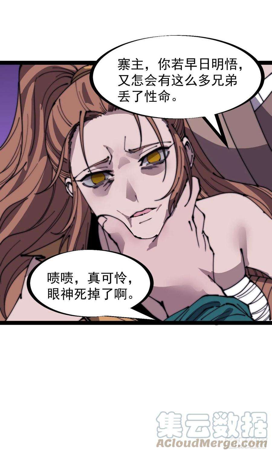 开局一座山三百一十二话：破笼