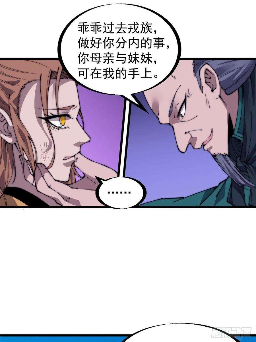 开局一座山三百一十二话：破笼