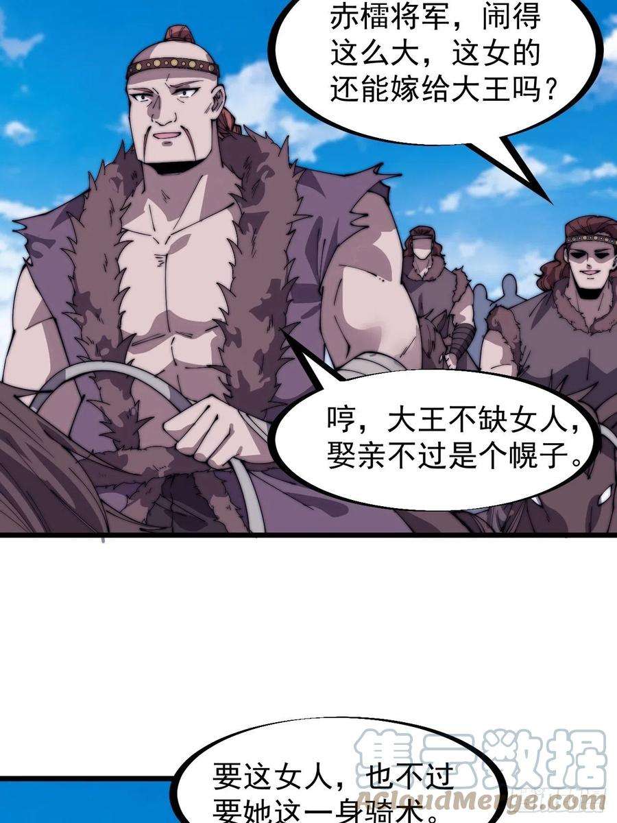 开局一座山三百一十二话：破笼