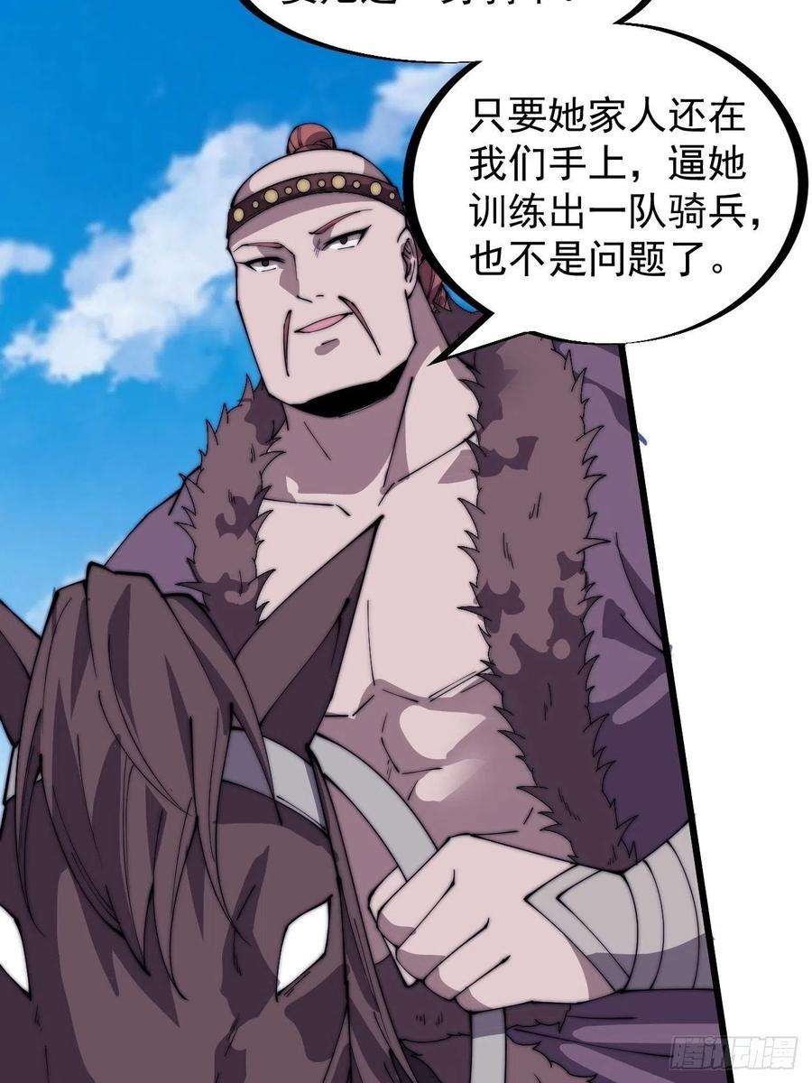 开局一座山三百一十二话：破笼