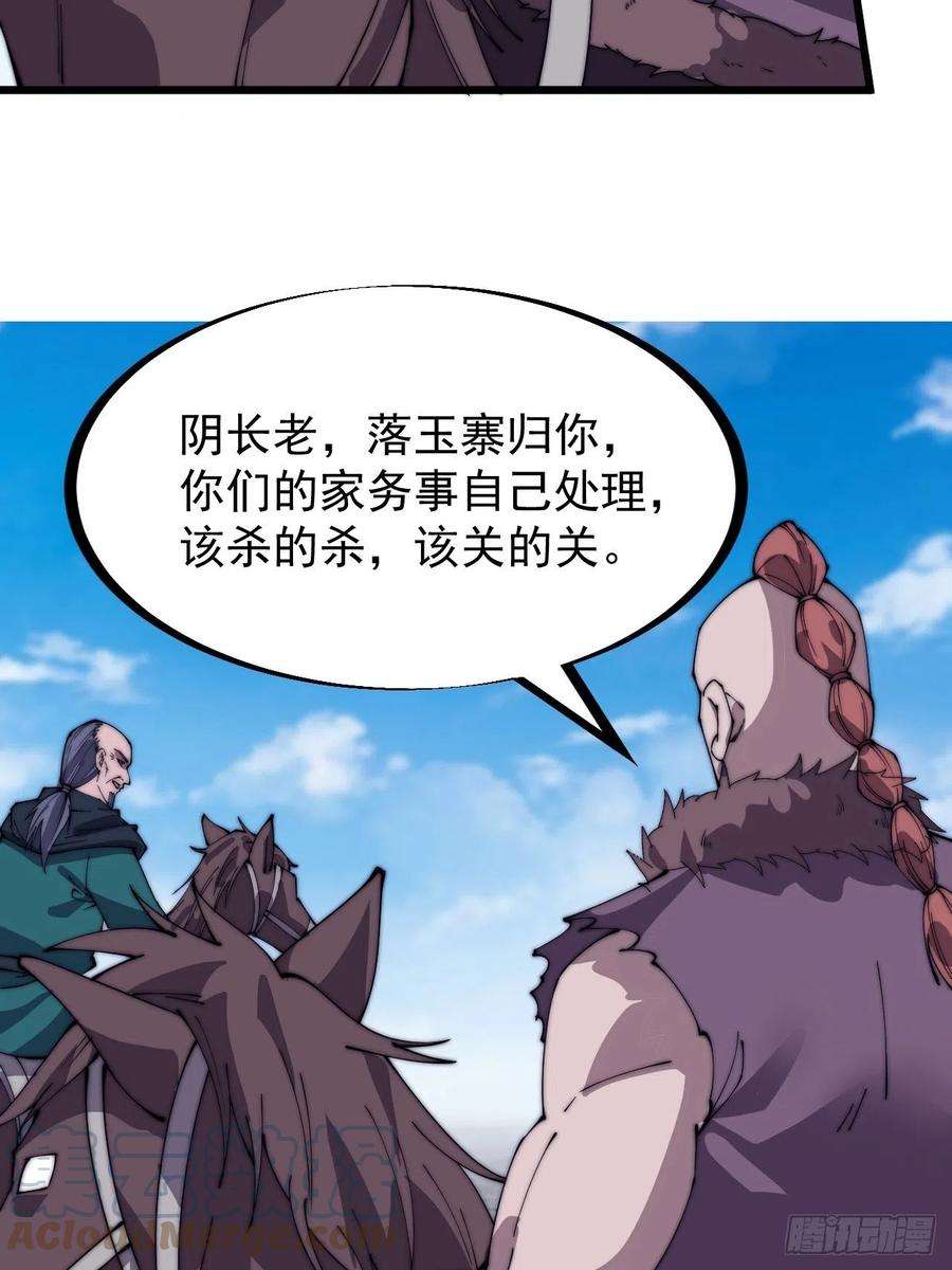 开局一座山三百一十二话：破笼