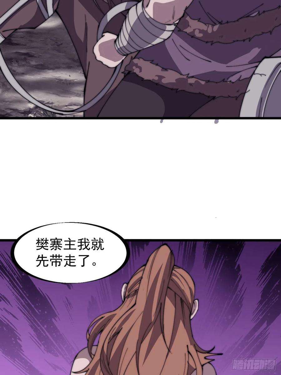 开局一座山三百一十二话：破笼