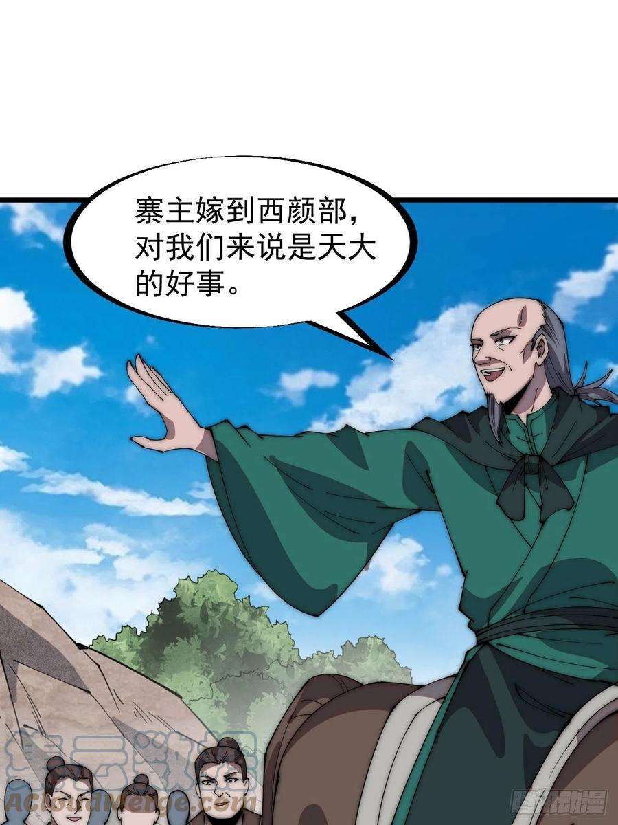 开局一座山三百一十二话：破笼