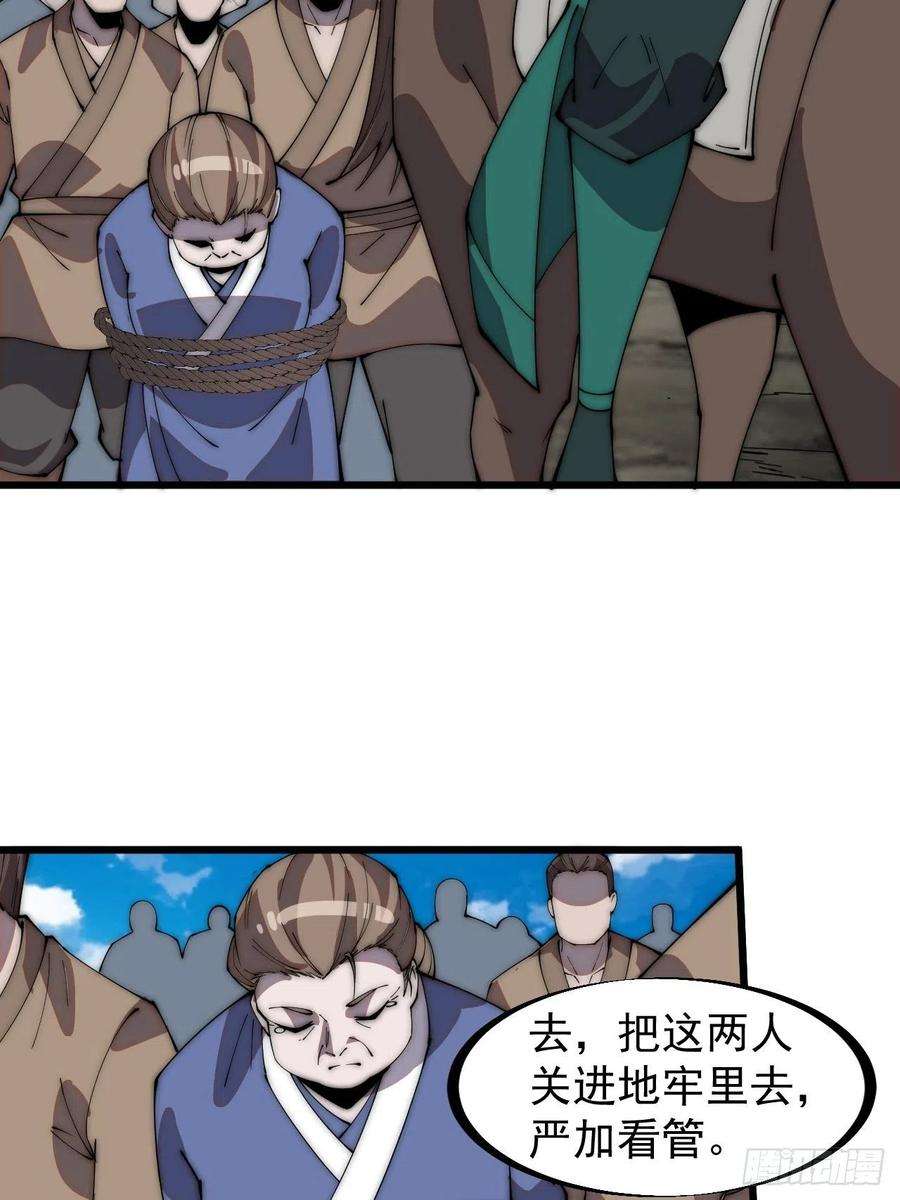 开局一座山三百一十二话：破笼