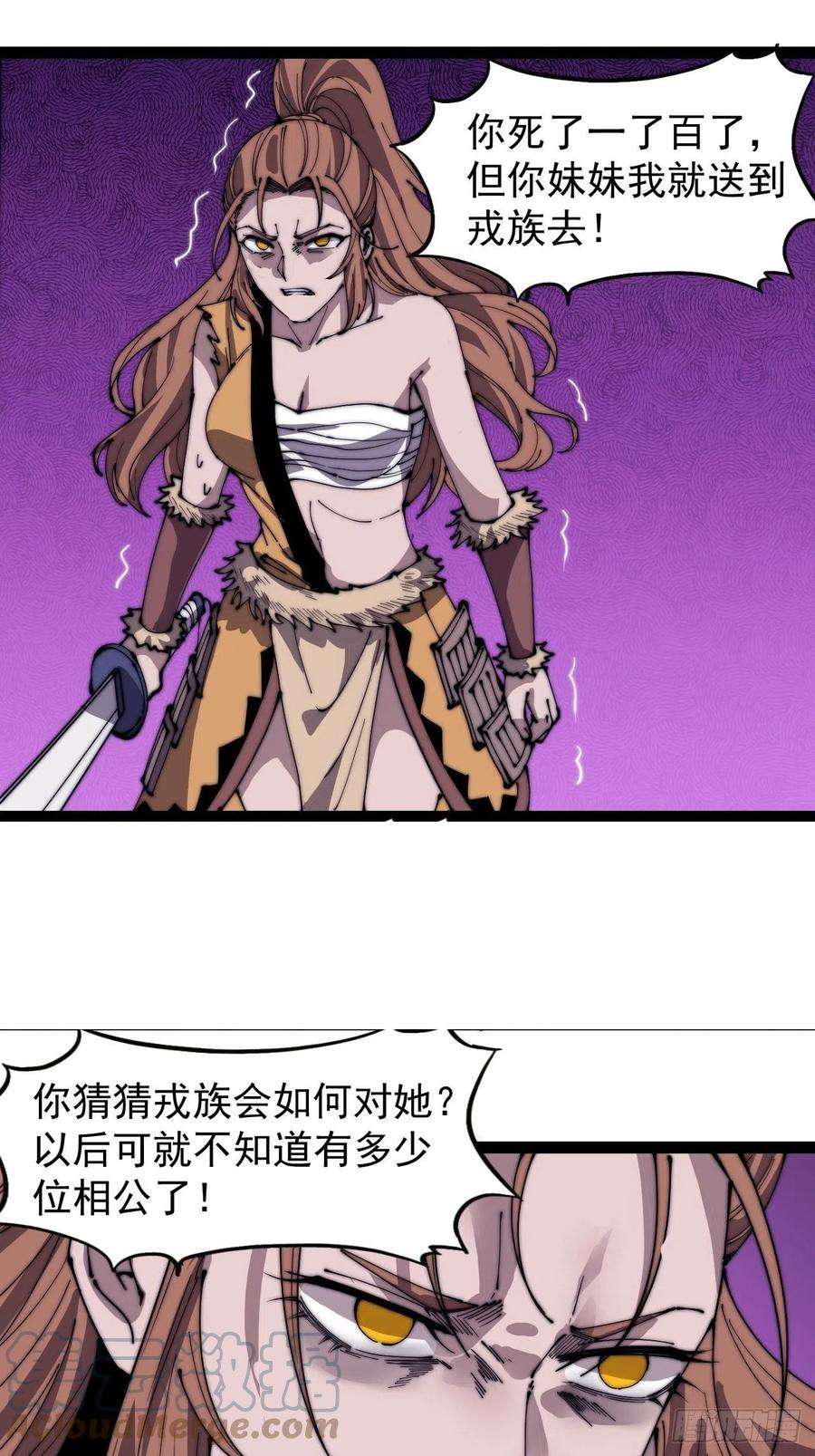 开局一座山三百一十二话：破笼