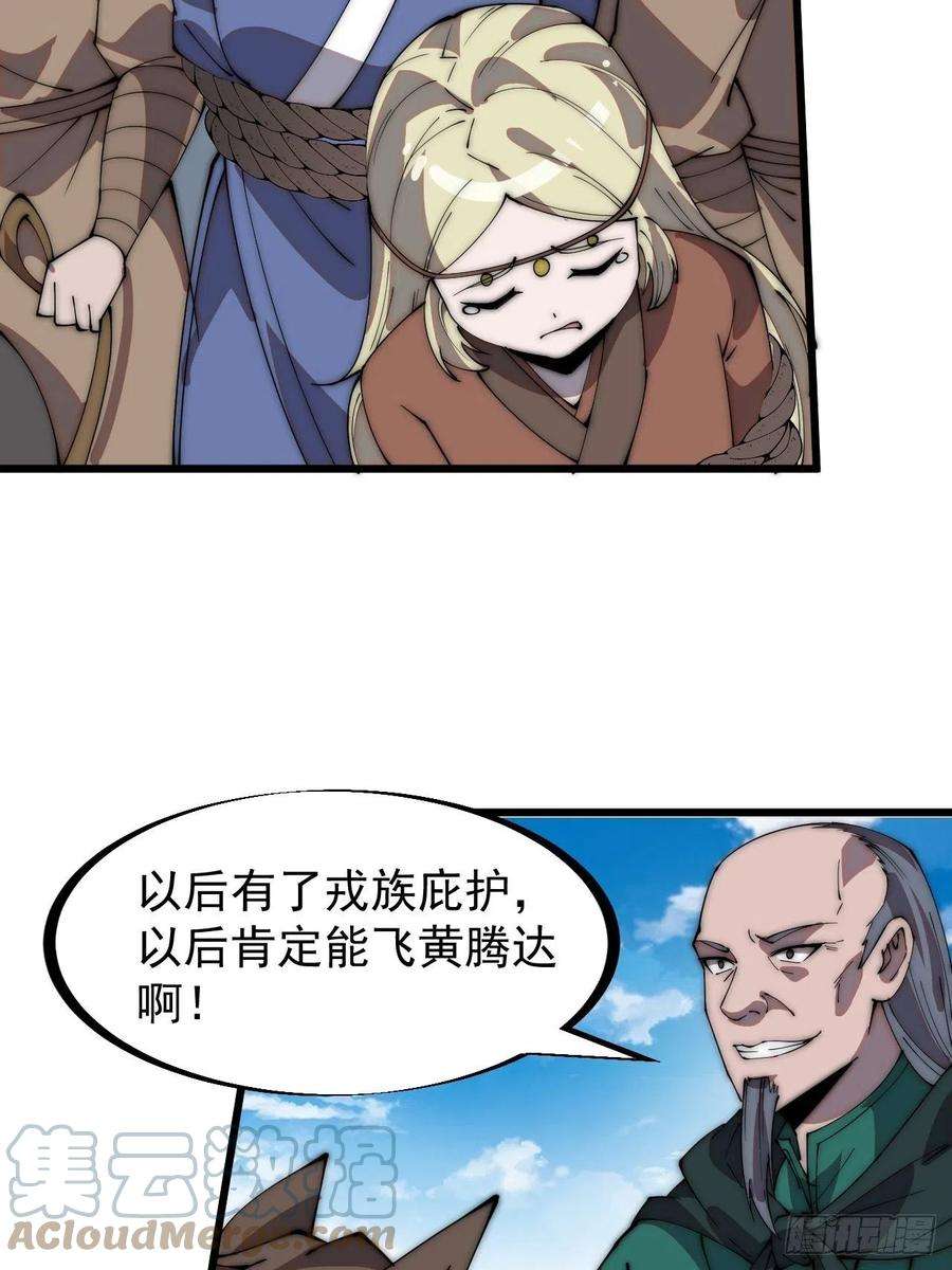 开局一座山三百一十二话：破笼