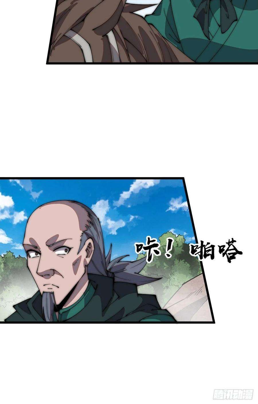 开局一座山三百一十二话：破笼
