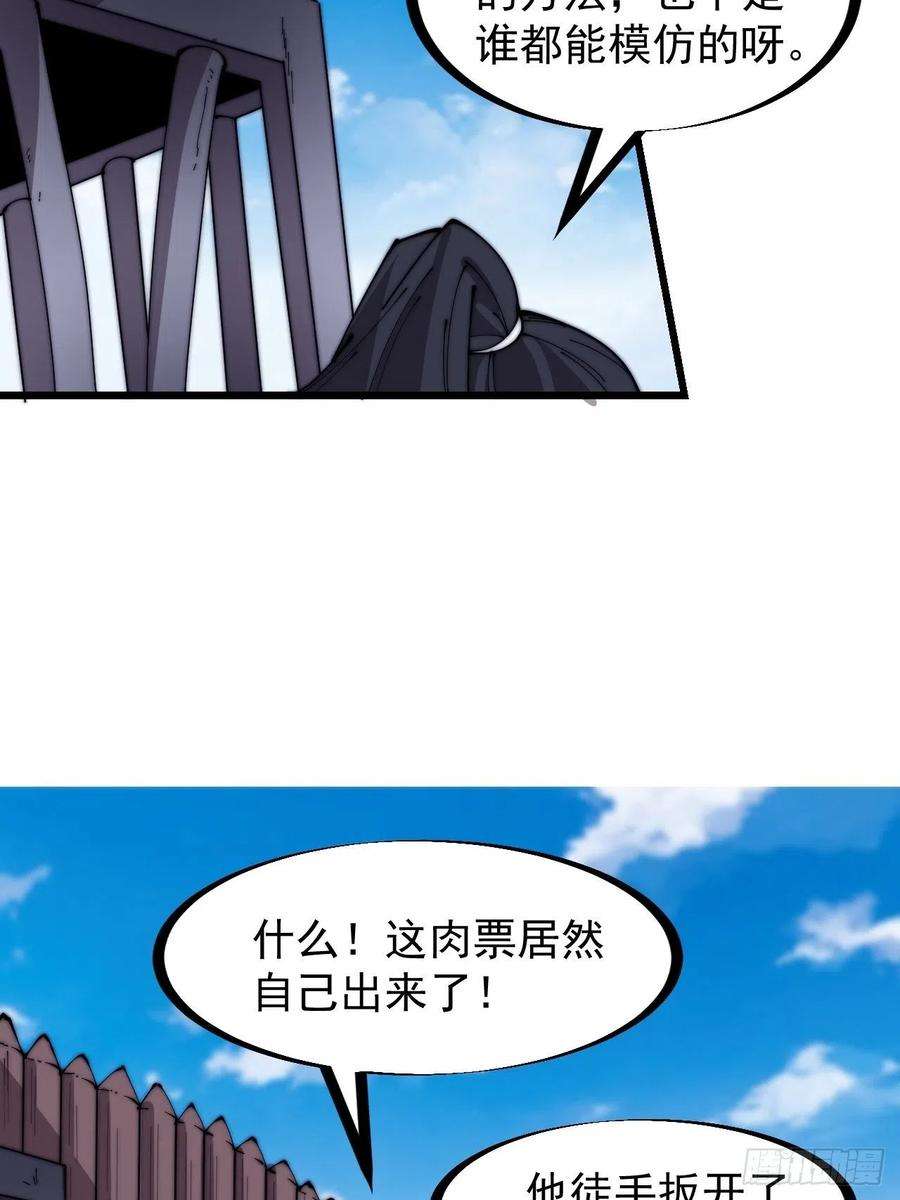 开局一座山三百一十二话：破笼