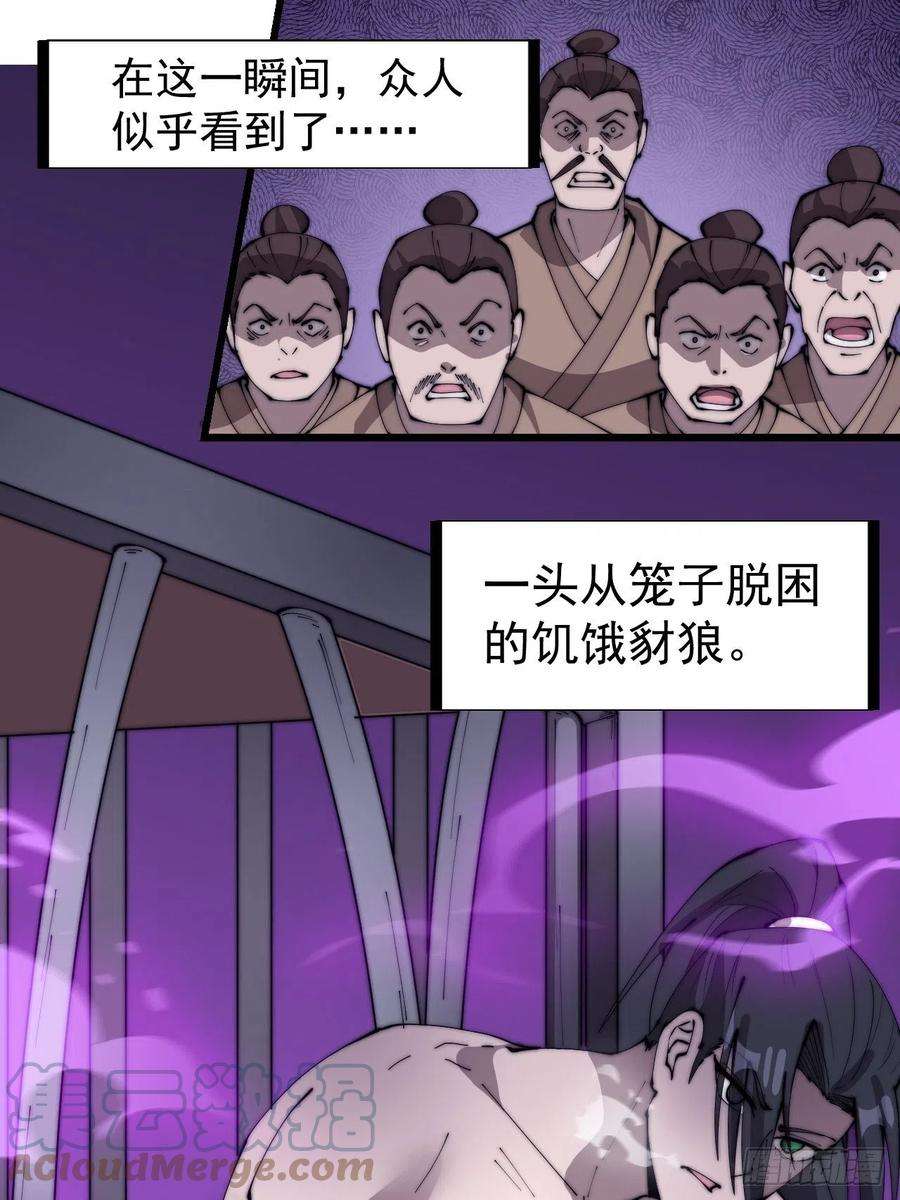 开局一座山三百一十二话：破笼