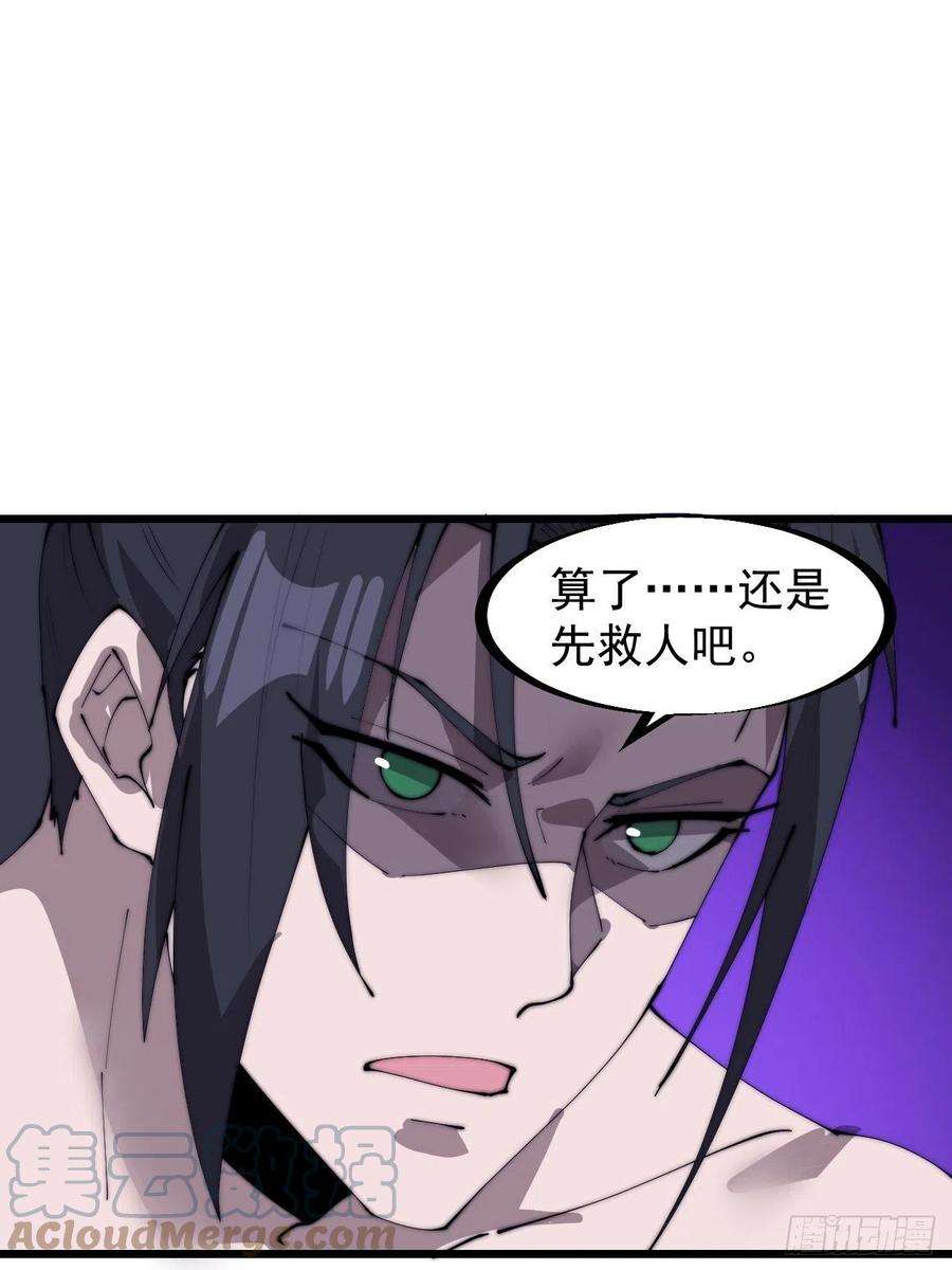 开局一座山三百一十二话：破笼