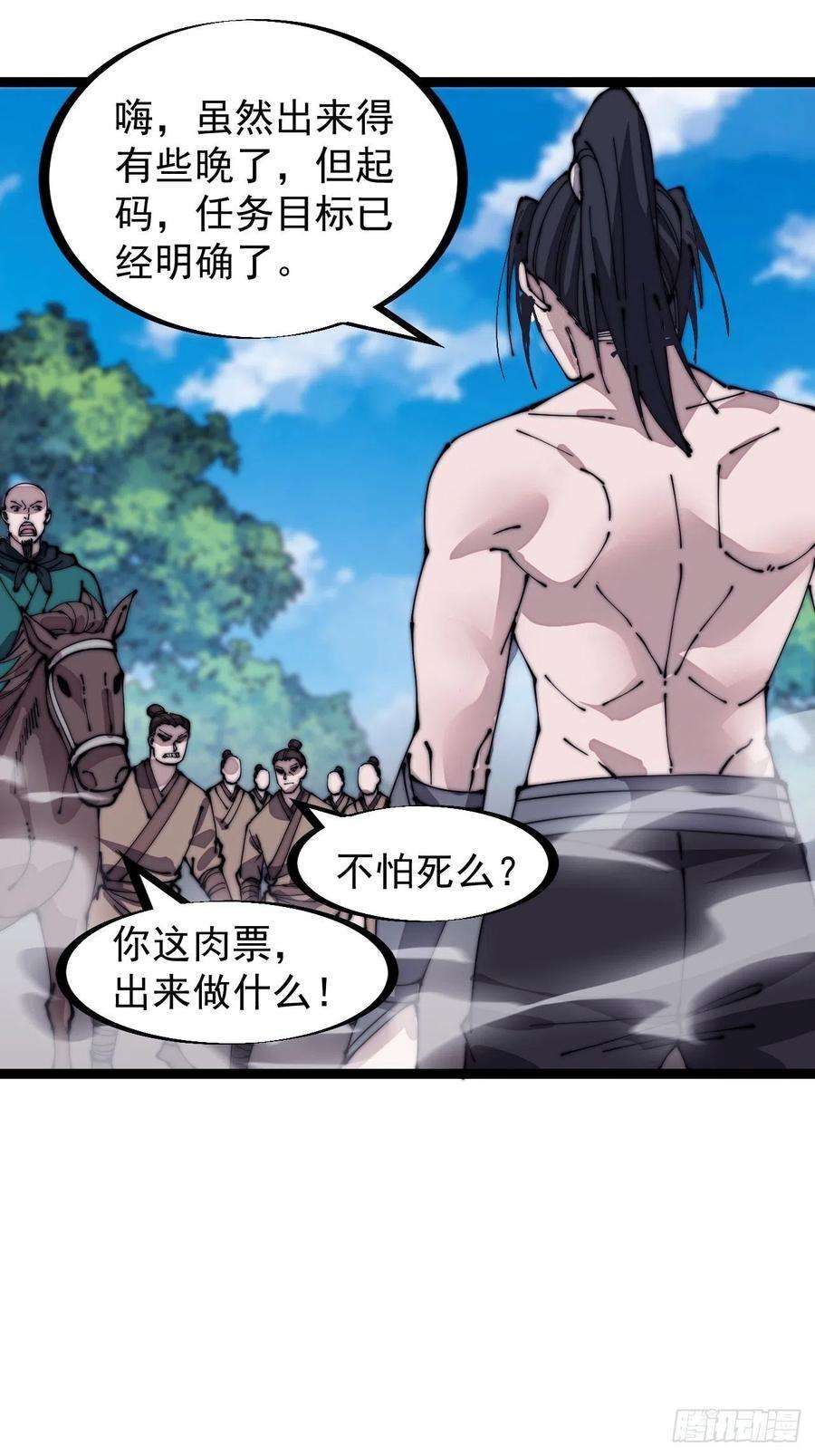 开局一座山三百一十二话：破笼