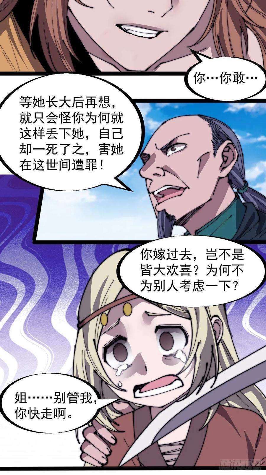 开局一座山三百一十二话：破笼