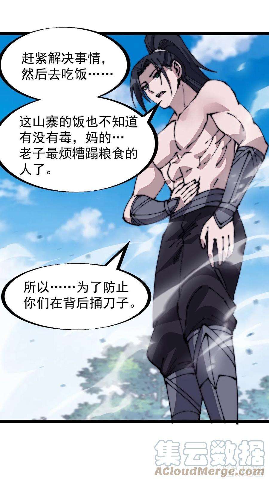 开局一座山三百一十二话：破笼