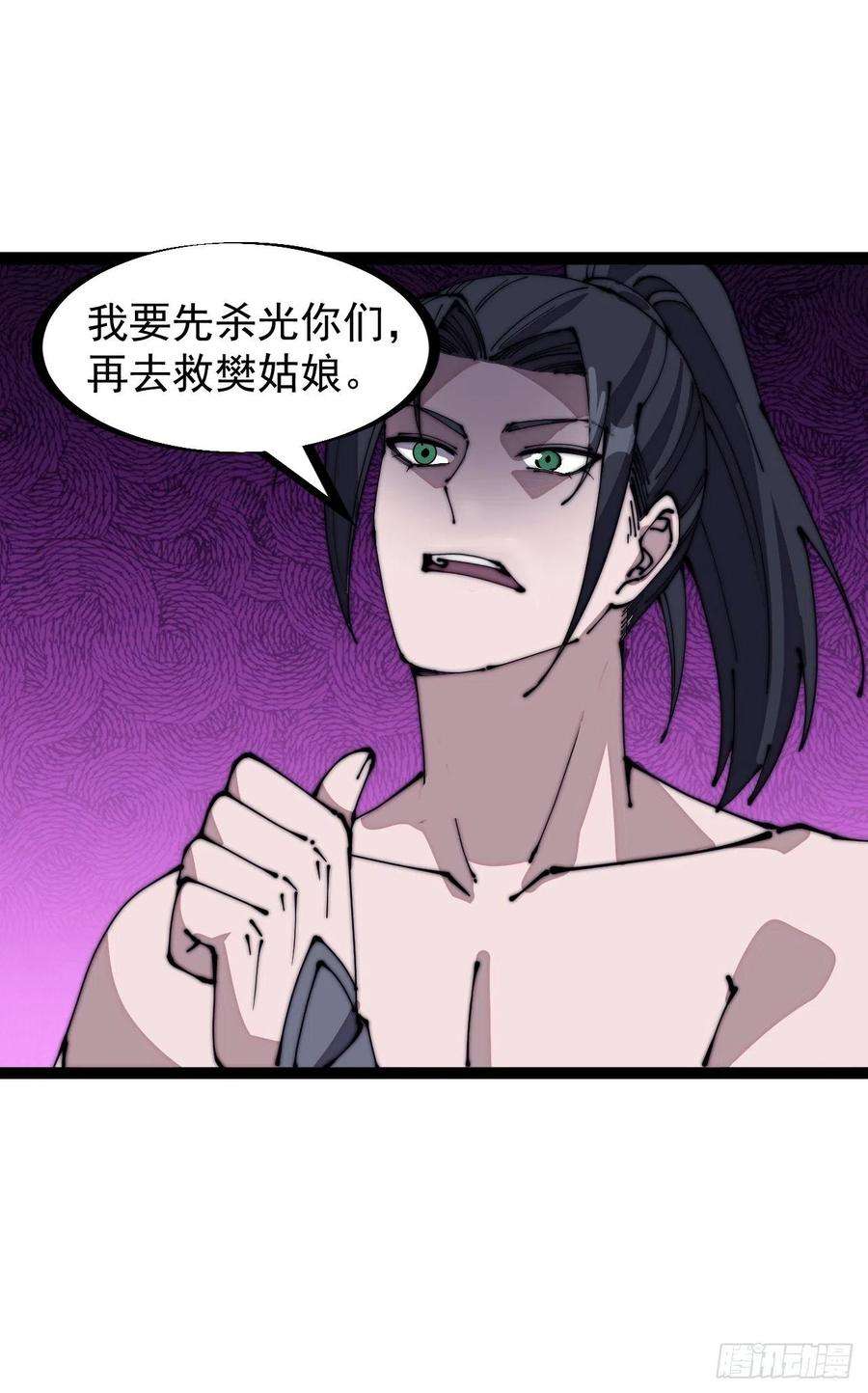 开局一座山三百一十二话：破笼