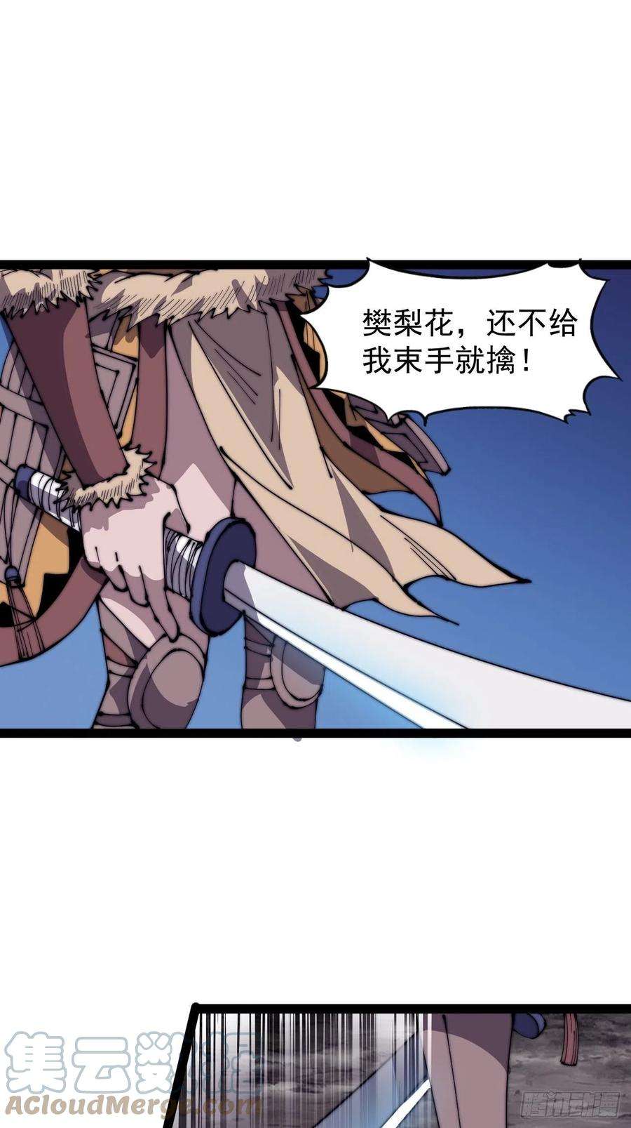 开局一座山三百一十二话：破笼