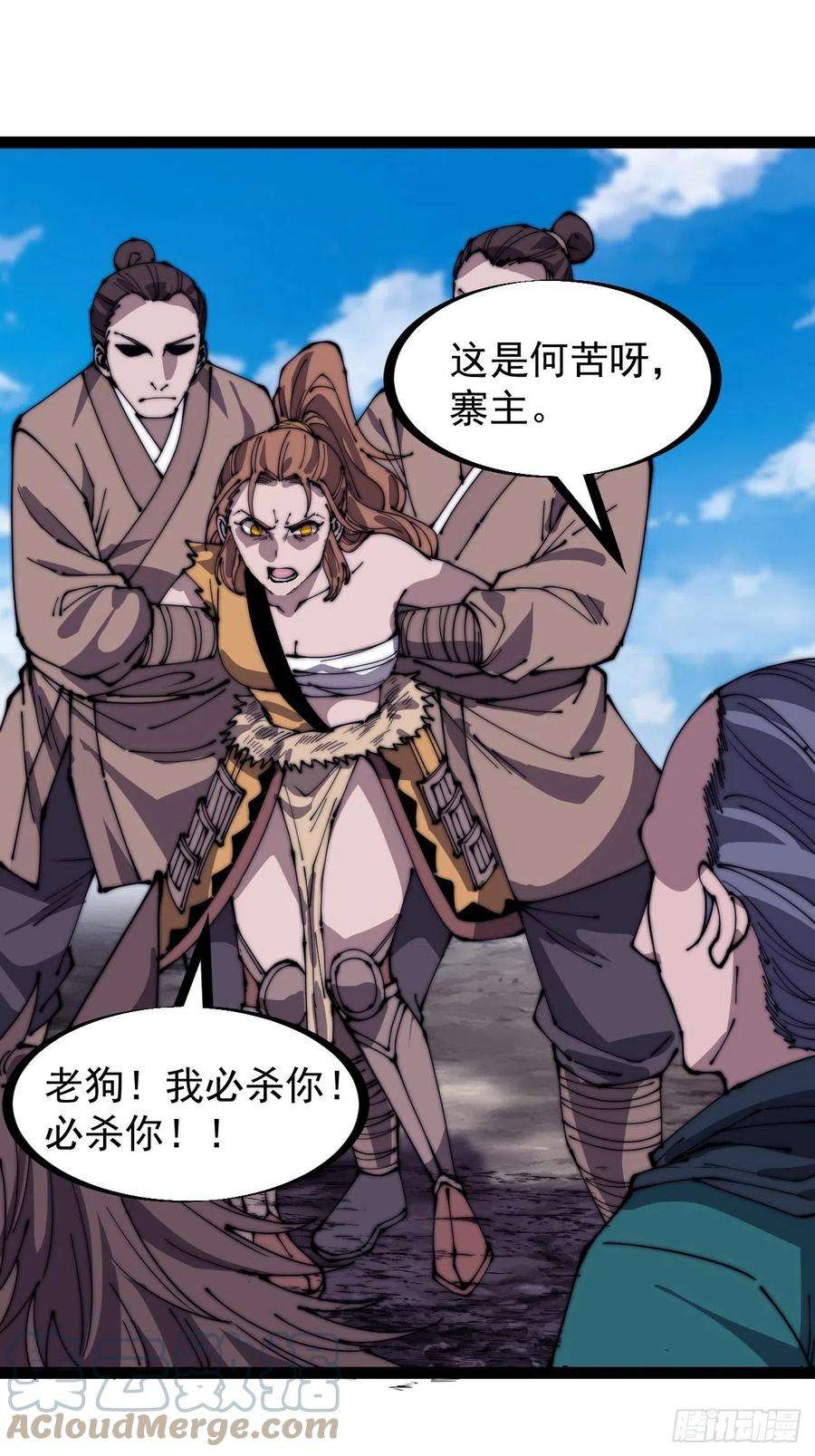 开局一座山三百一十二话：破笼
