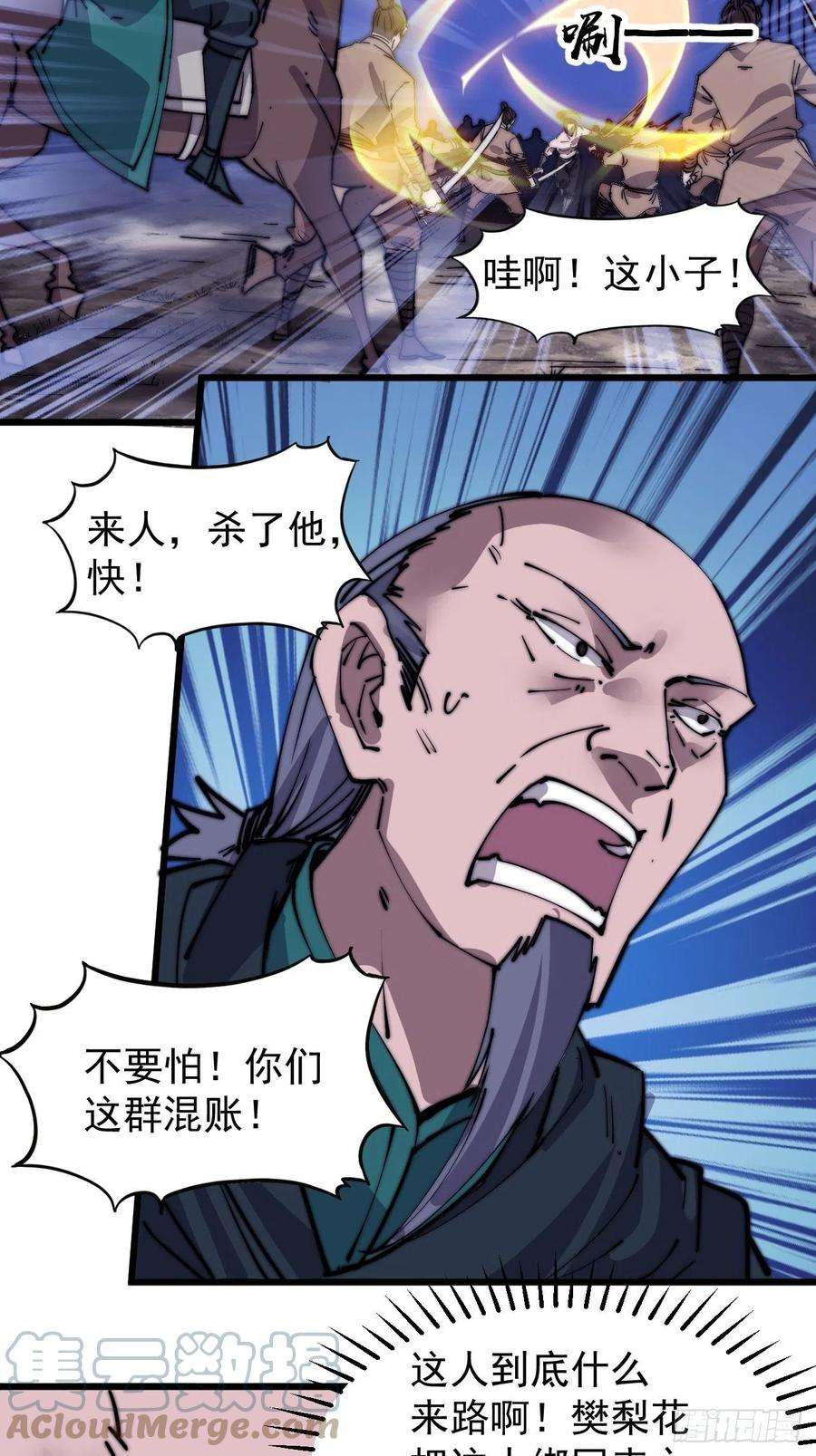 开局一座山三百一十三话：压寨夫君