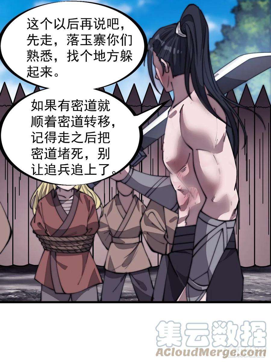 开局一座山三百一十三话：压寨夫君