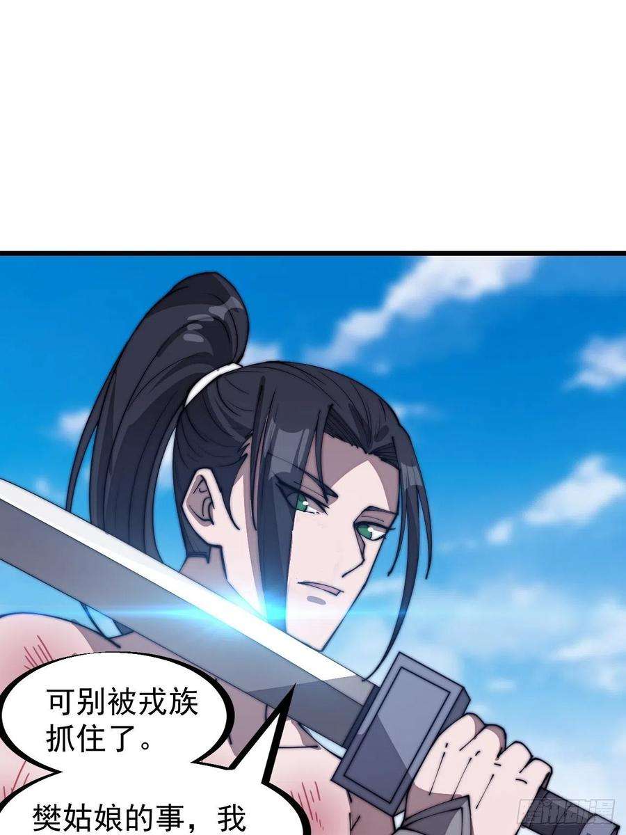 开局一座山三百一十三话：压寨夫君