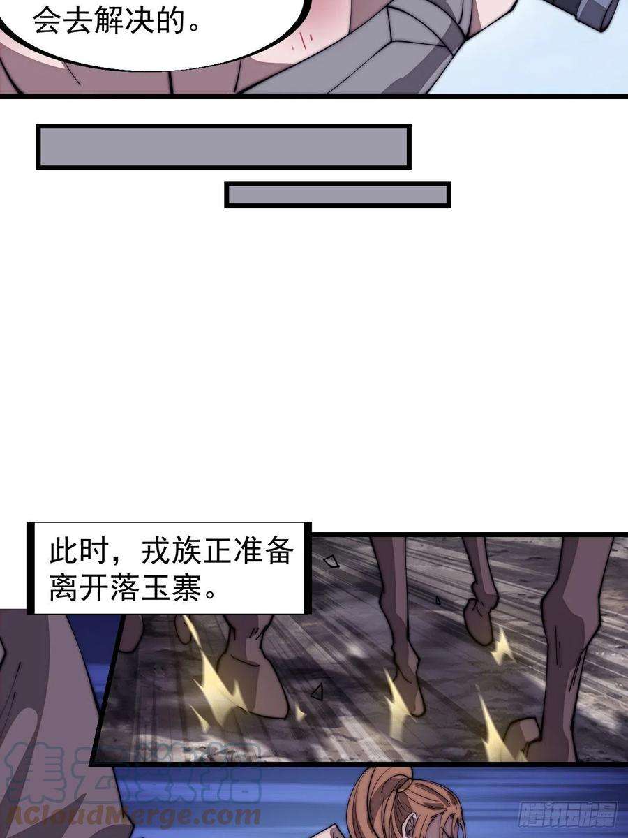 开局一座山三百一十三话：压寨夫君