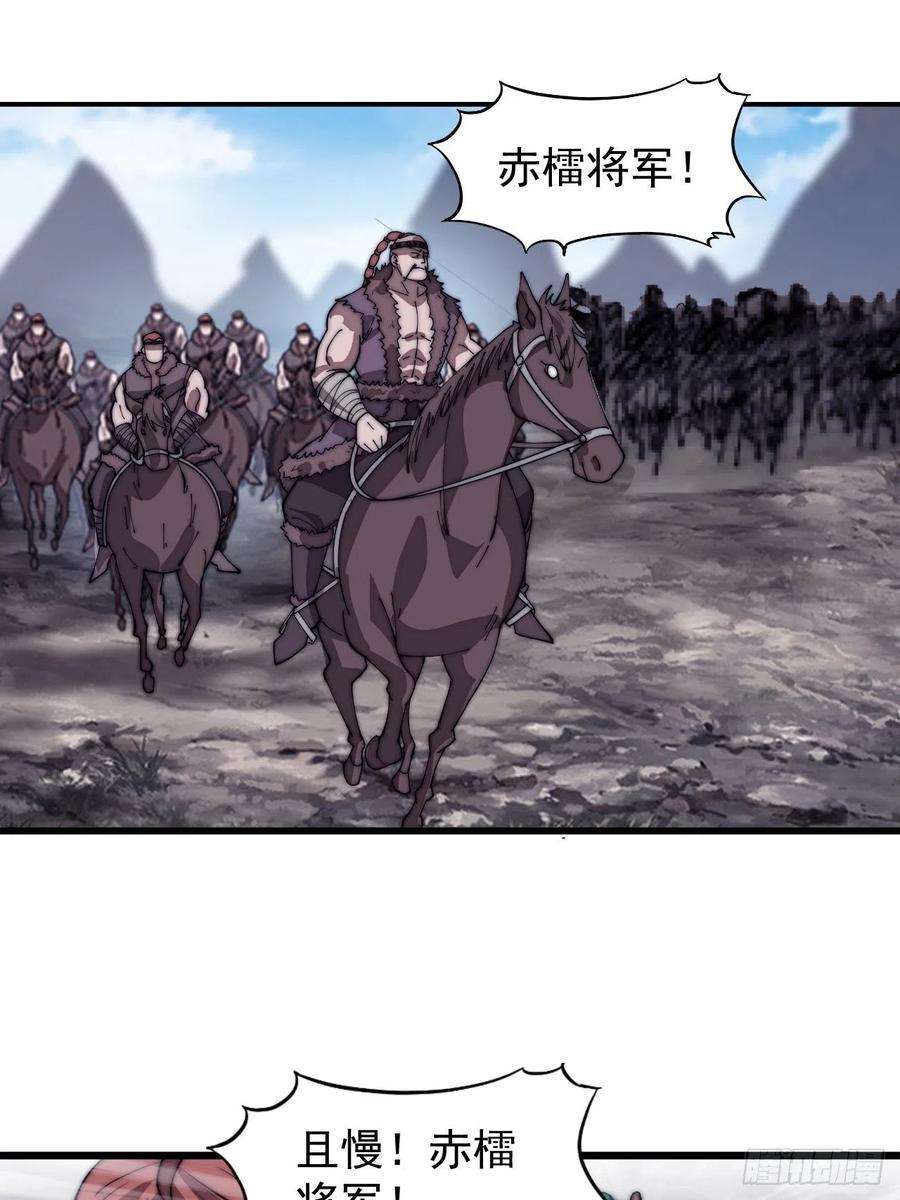 开局一座山三百一十三话：压寨夫君