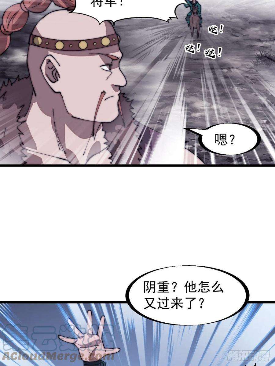 开局一座山三百一十三话：压寨夫君