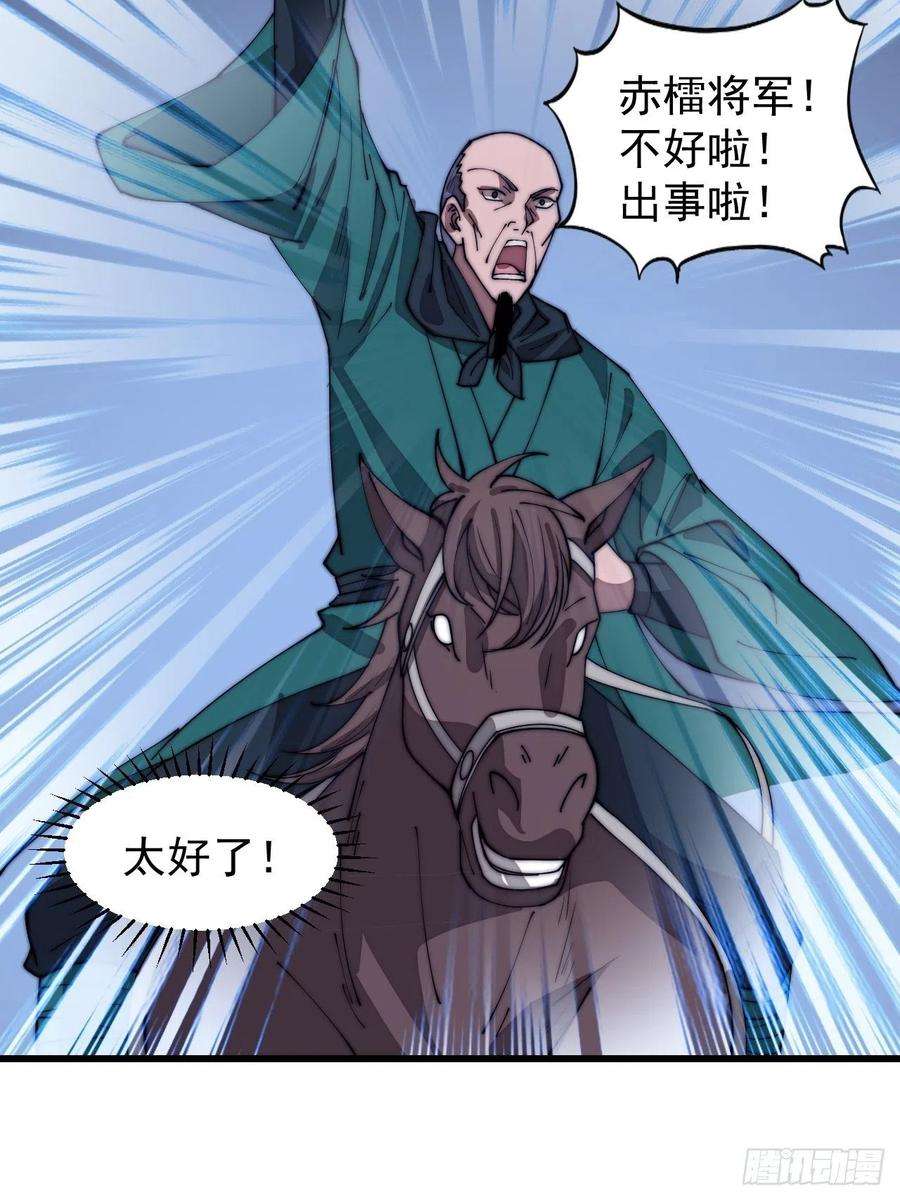开局一座山三百一十三话：压寨夫君