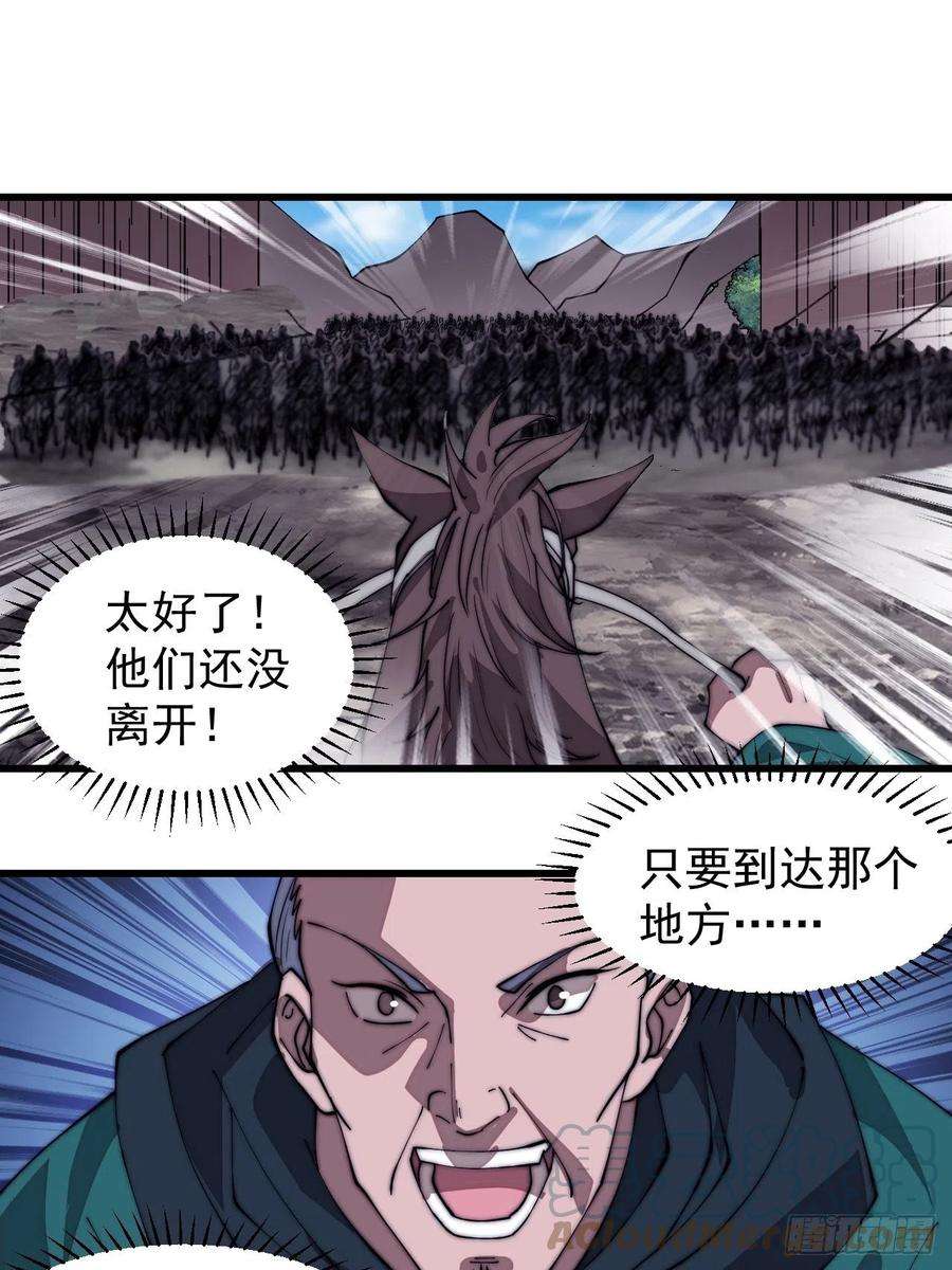 开局一座山三百一十三话：压寨夫君