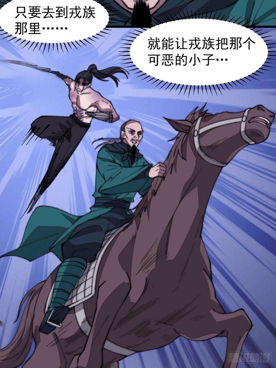 开局一座山三百一十三话：压寨夫君
