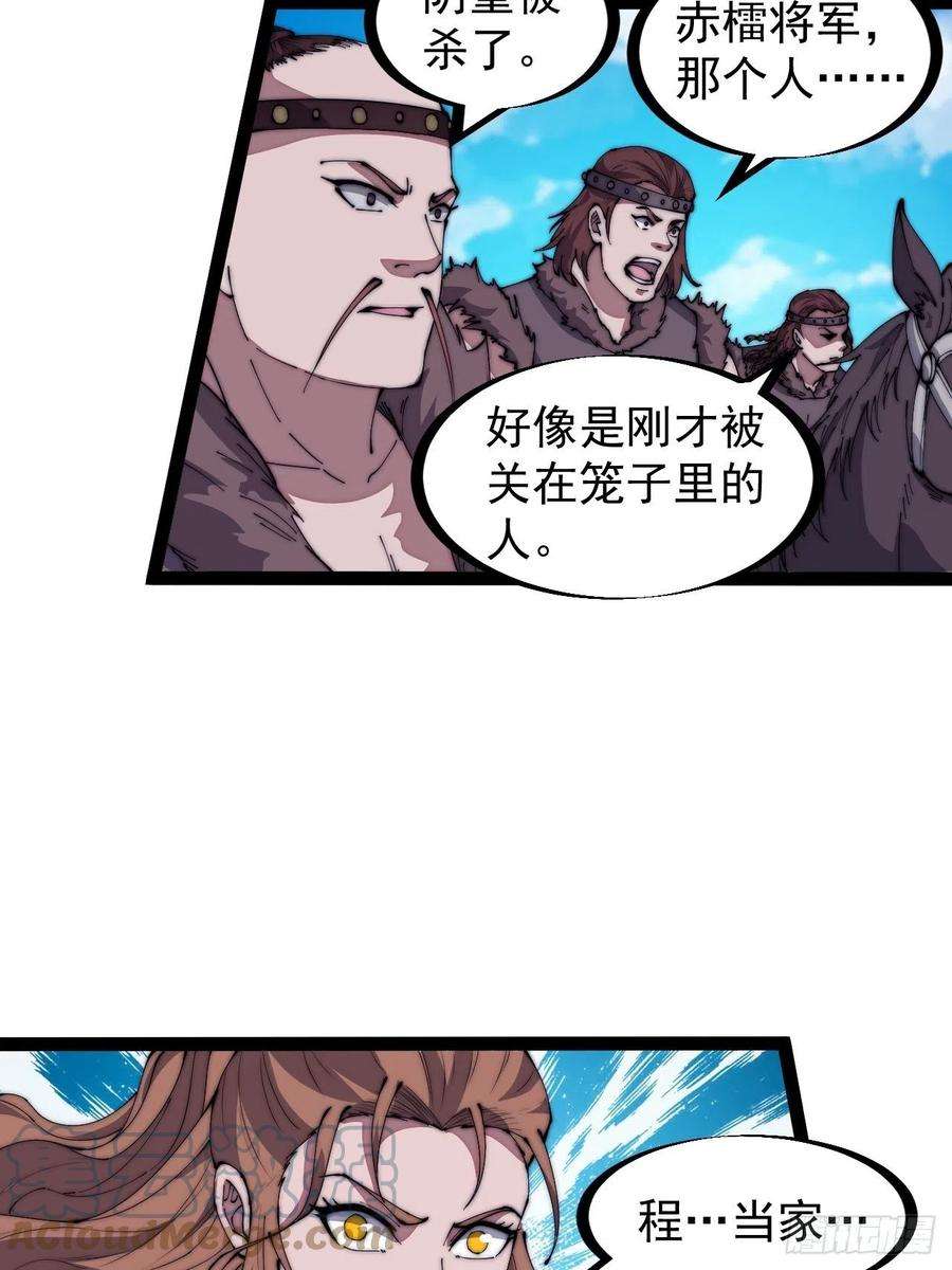 开局一座山三百一十三话：压寨夫君