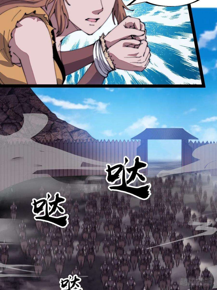 开局一座山三百一十三话：压寨夫君