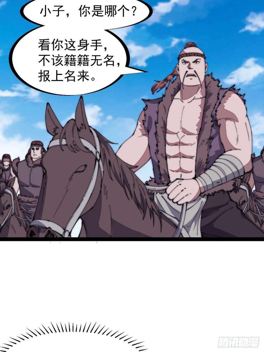 开局一座山三百一十三话：压寨夫君