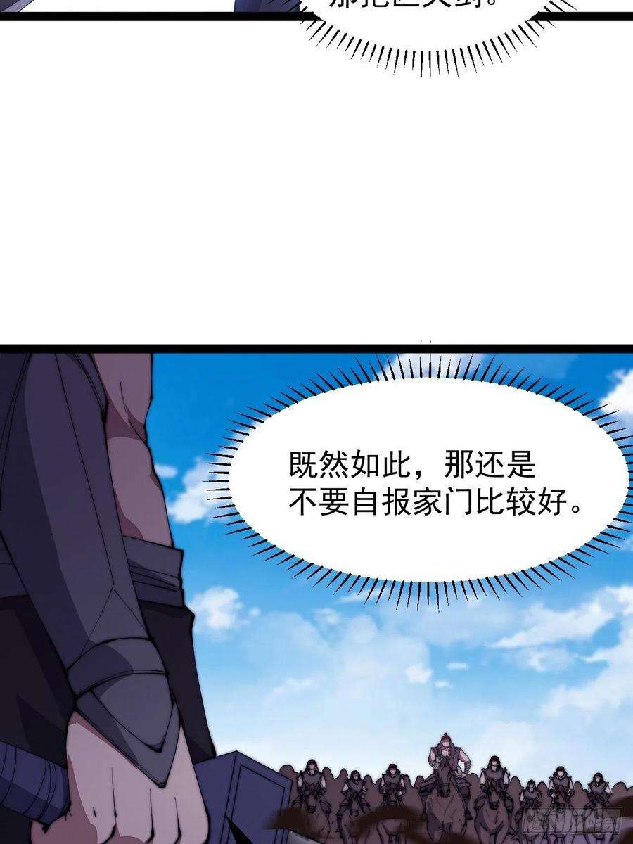 开局一座山三百一十三话：压寨夫君