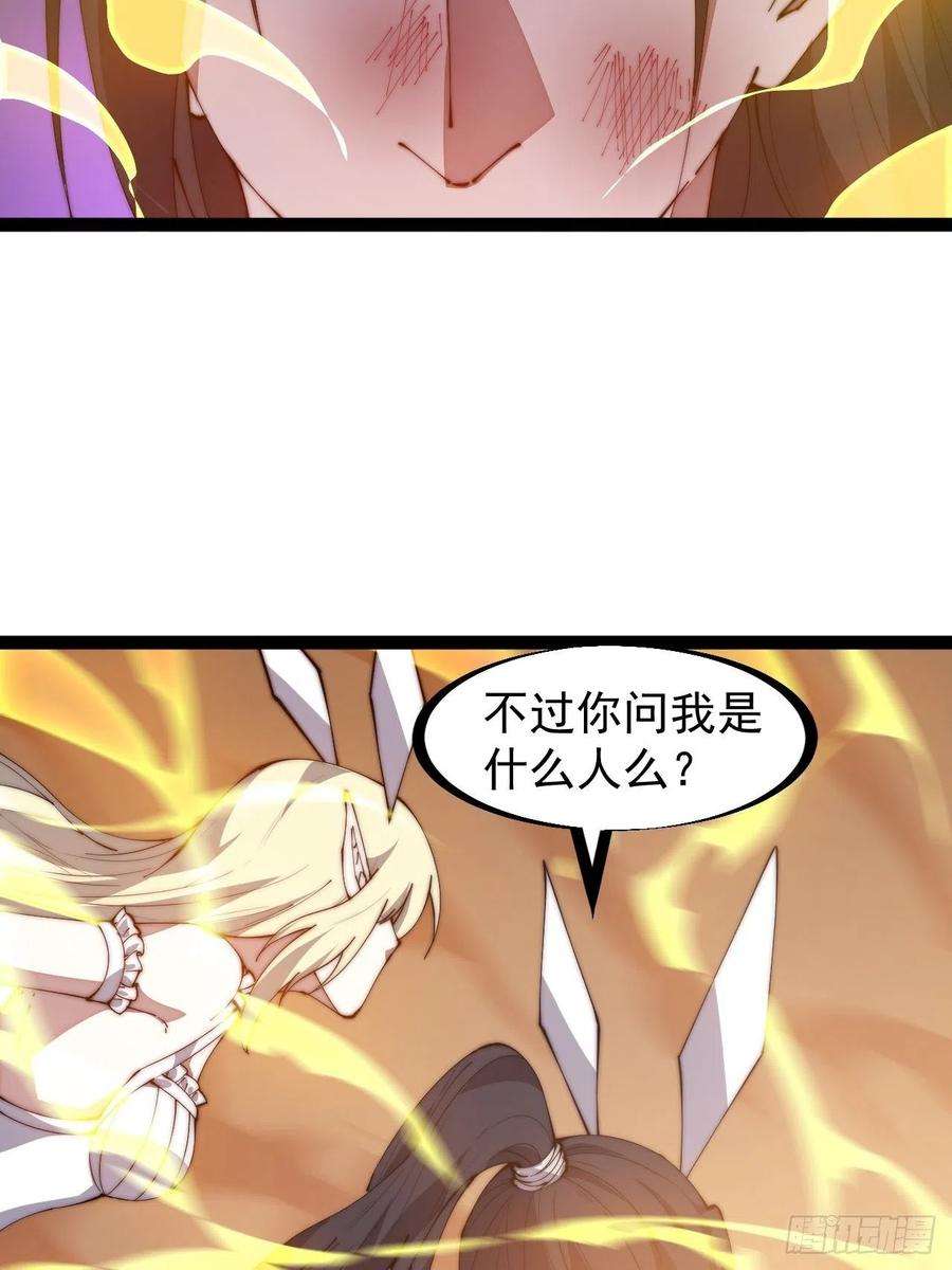 开局一座山三百一十三话：压寨夫君