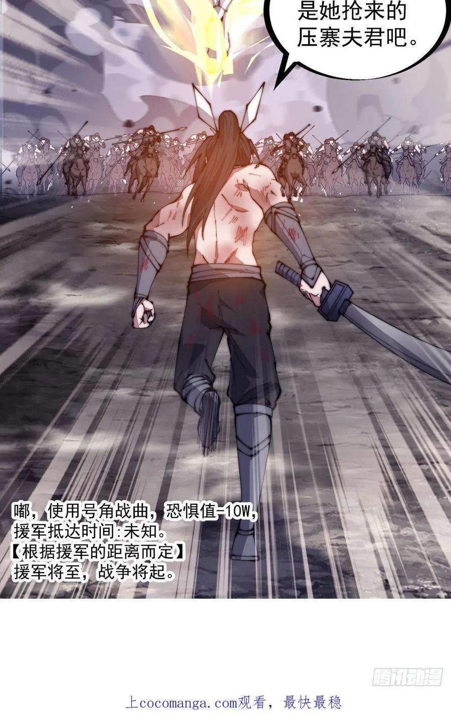 开局一座山三百一十三话：压寨夫君