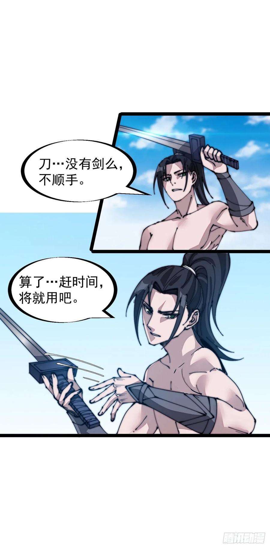 开局一座山三百一十三话：压寨夫君