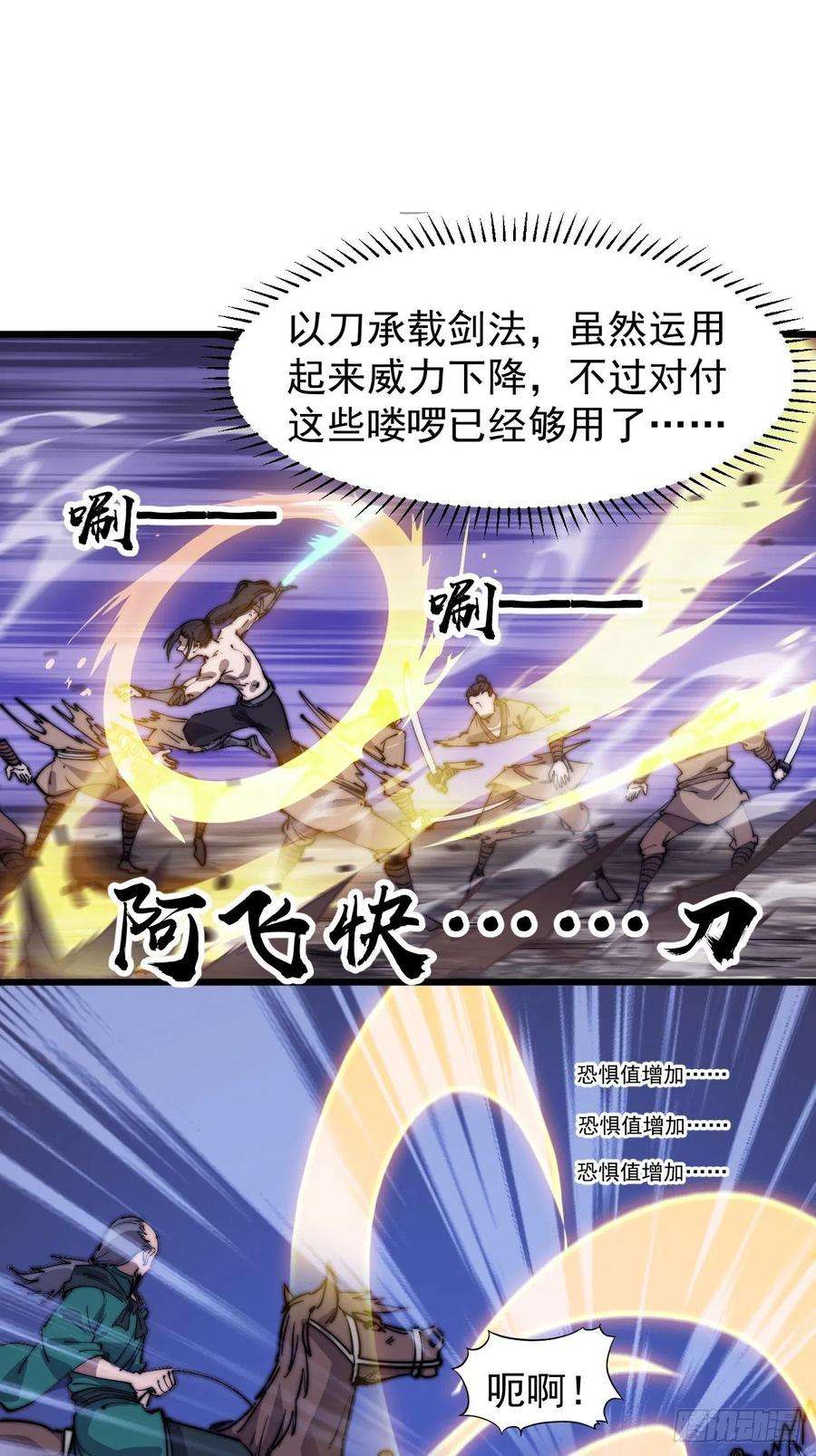 开局一座山三百一十三话：压寨夫君
