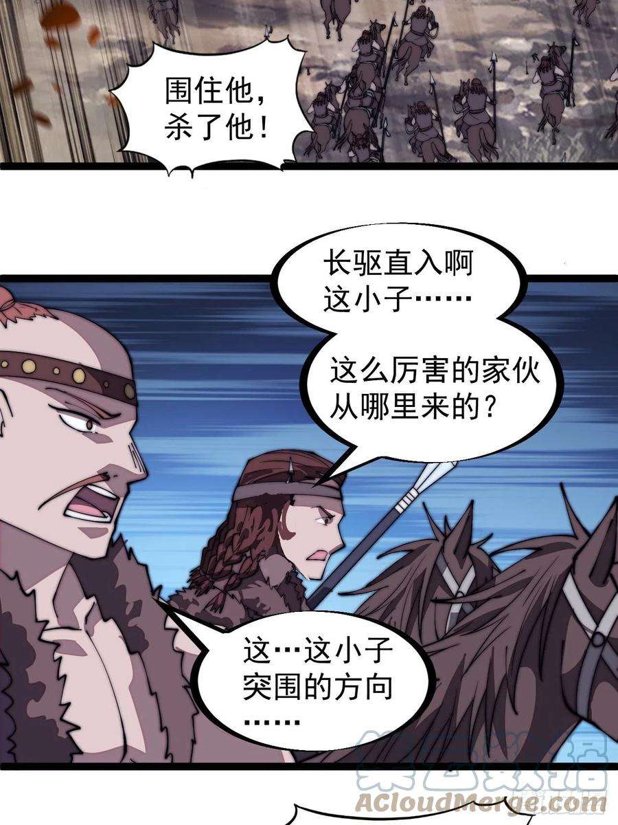 开局一座山三百一十四话：一起逃脱