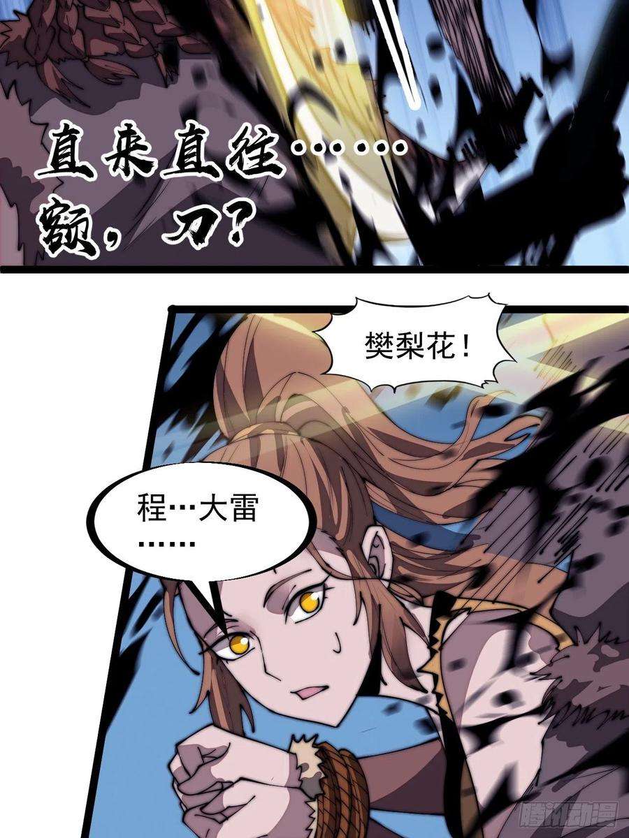 开局一座山三百一十四话：一起逃脱