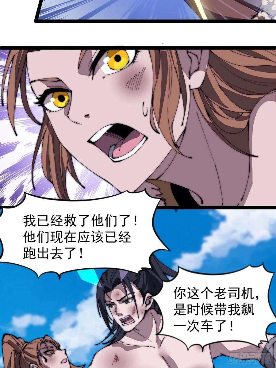 开局一座山三百一十四话：一起逃脱