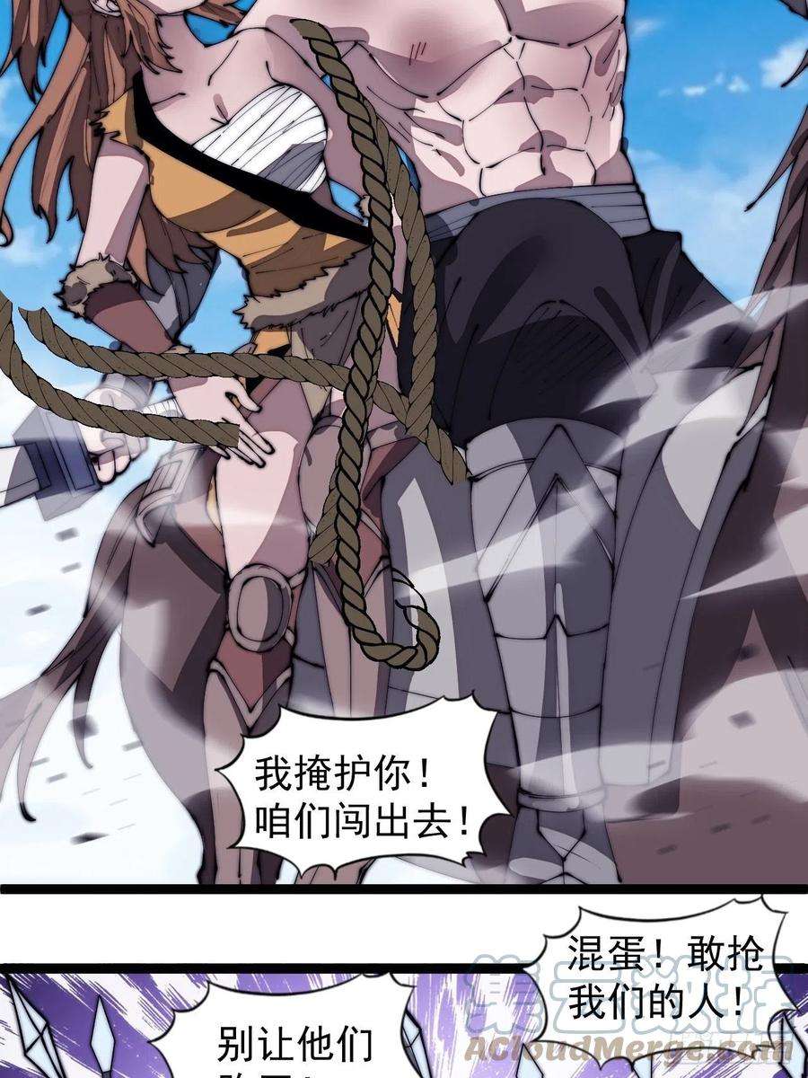 开局一座山三百一十四话：一起逃脱