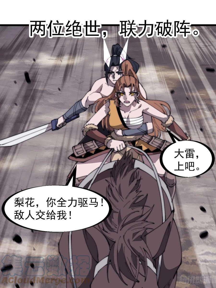开局一座山三百一十四话：一起逃脱