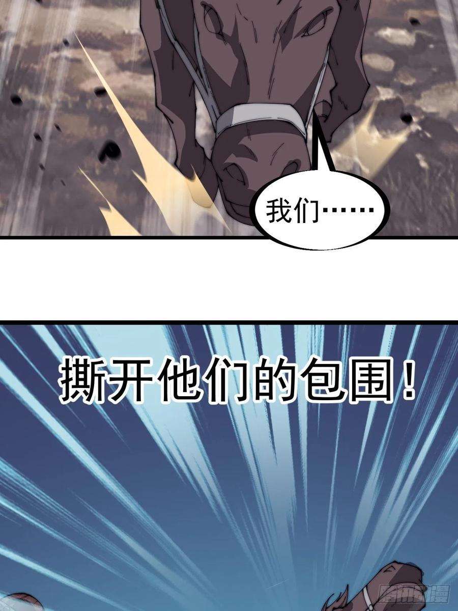 开局一座山三百一十四话：一起逃脱