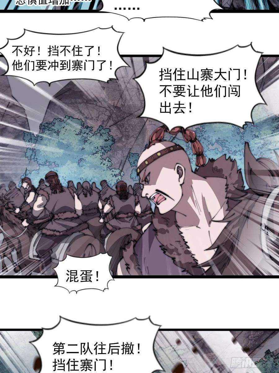 开局一座山三百一十四话：一起逃脱