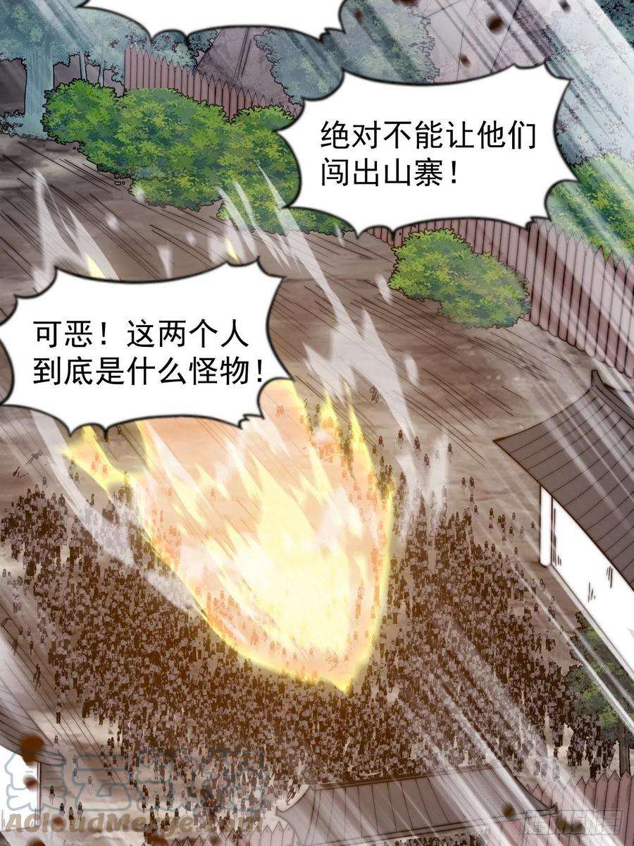 开局一座山三百一十四话：一起逃脱