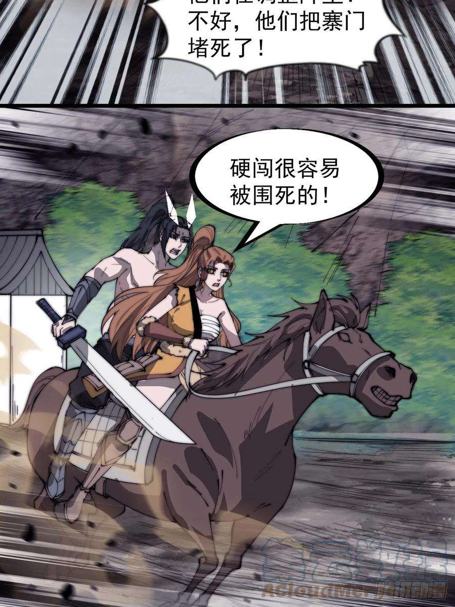 开局一座山三百一十四话：一起逃脱